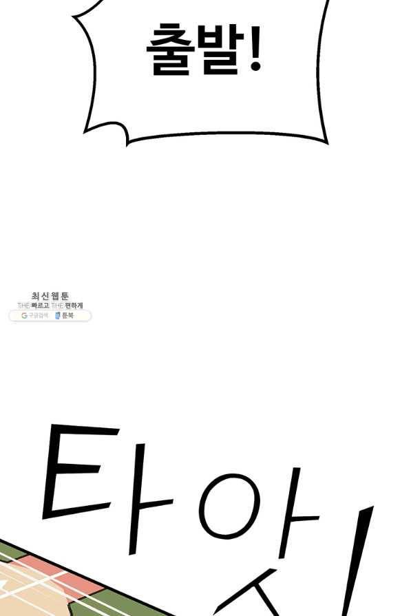 킬러 5 102화 7