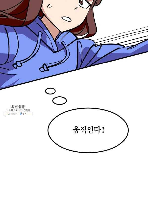 킬러 5 102화 10