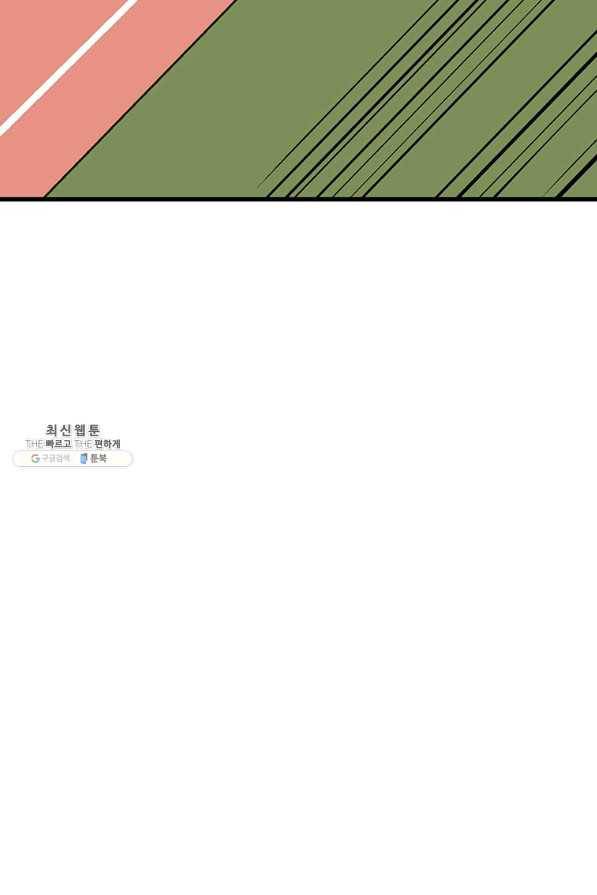 킬러 5 102화 12
