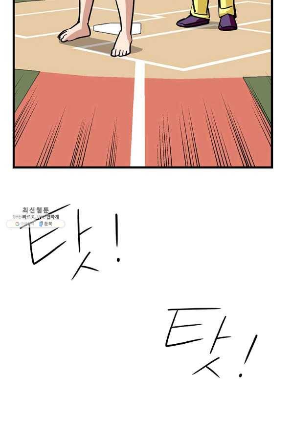 킬러 5 102화 16