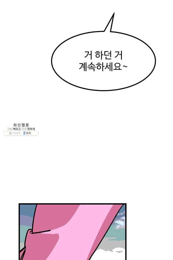 킬러 5 102화 18