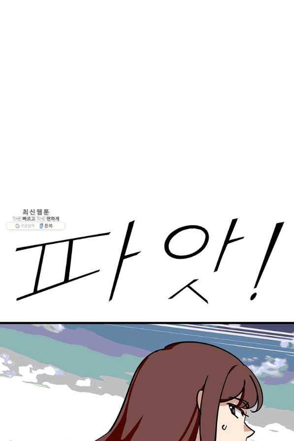 킬러 5 102화 20