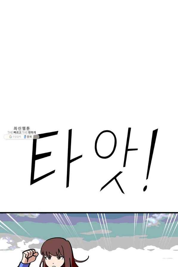 킬러 5 102화 23