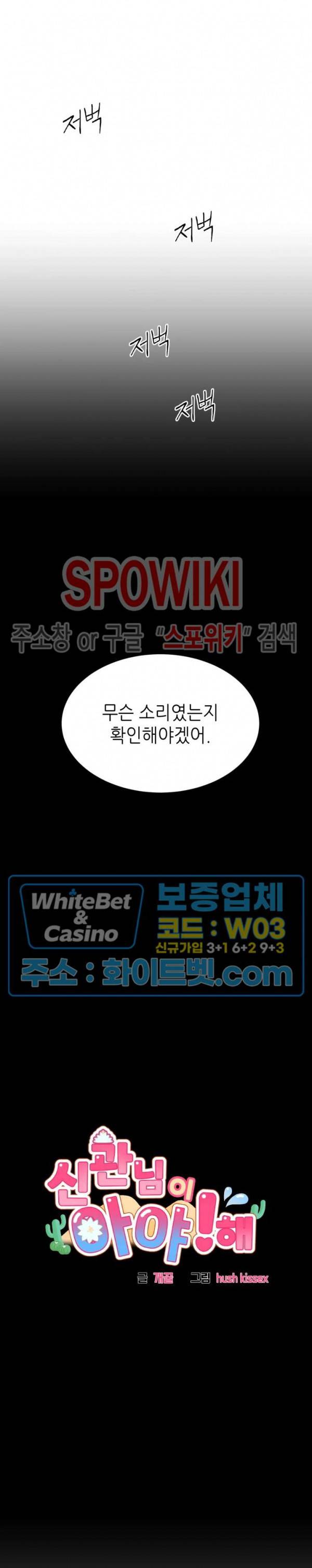신관님이 아 야!해 9화 2