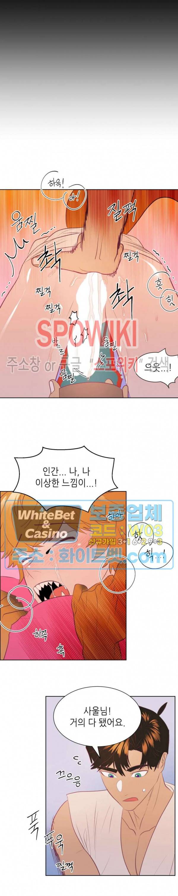 신관님이 아 야!해 9화 3