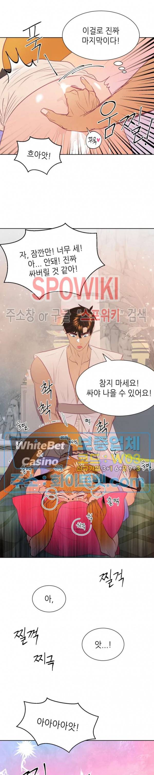 신관님이 아 야!해 9화 4