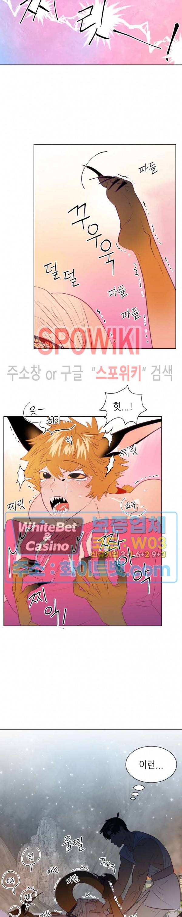 신관님이 아 야!해 9화 5