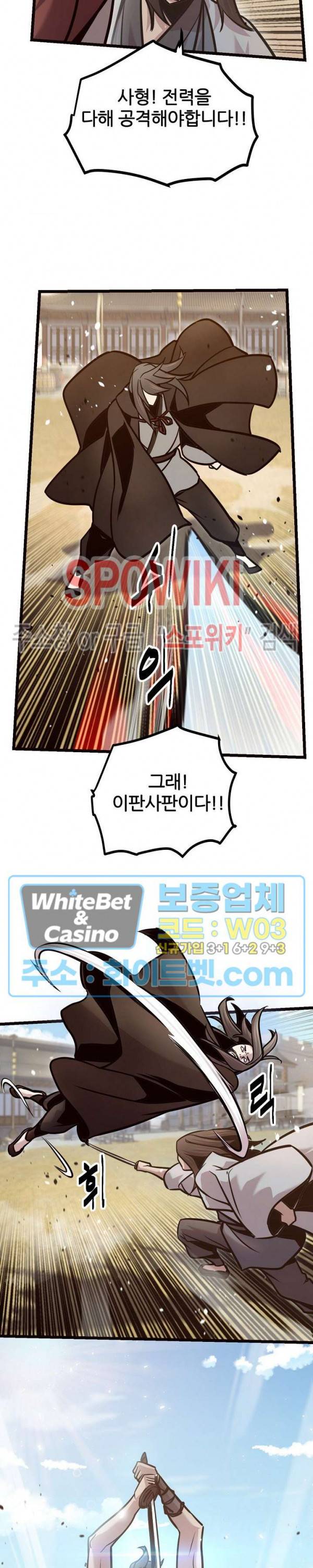 원수 77화 4