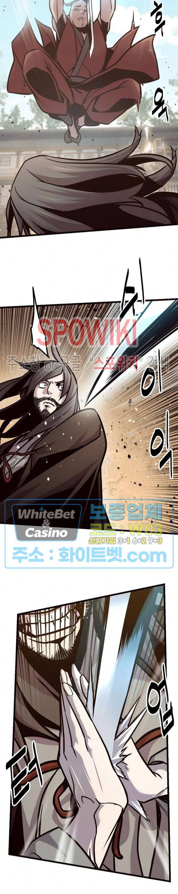 원수 77화 5