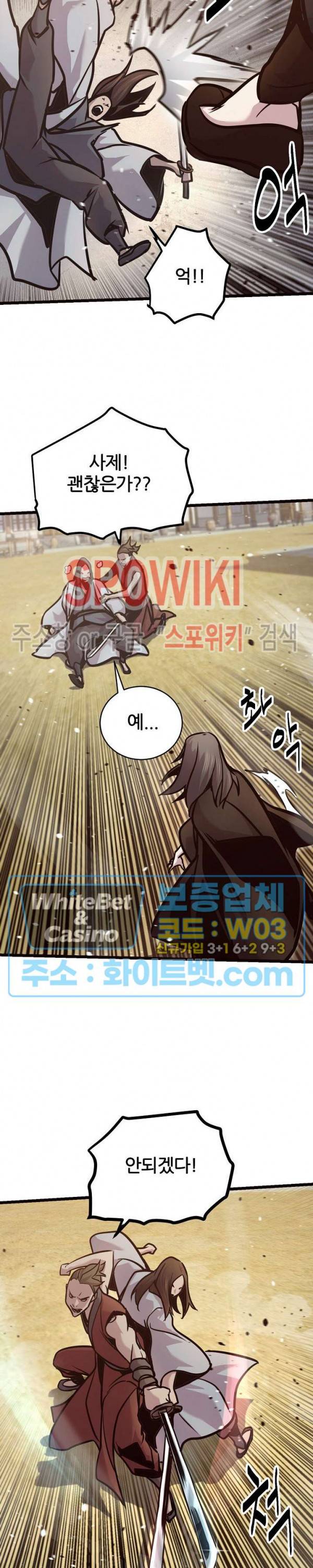 원수 77화 7