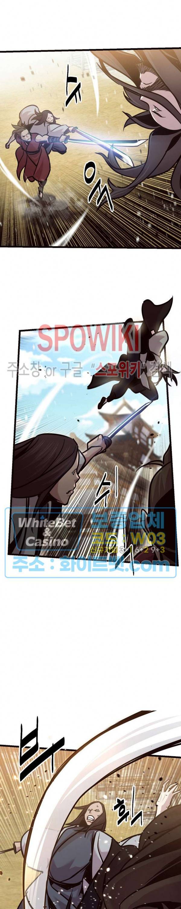원수 77화 11