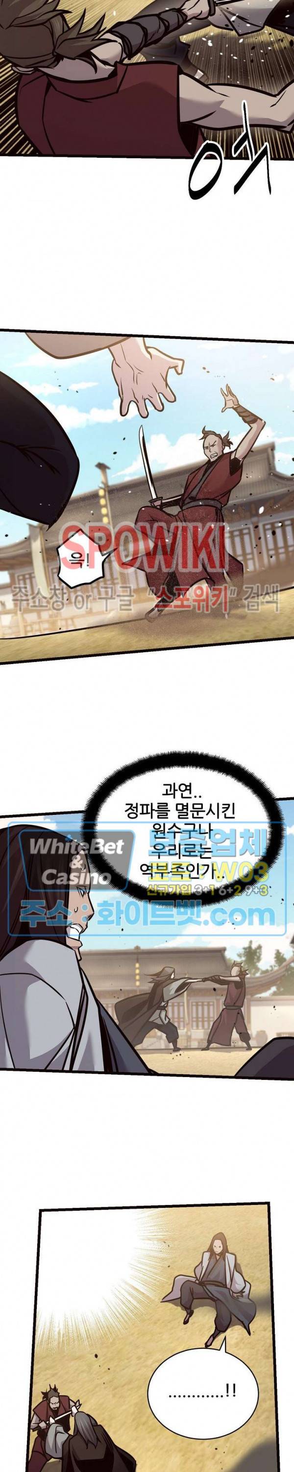 원수 77화 14