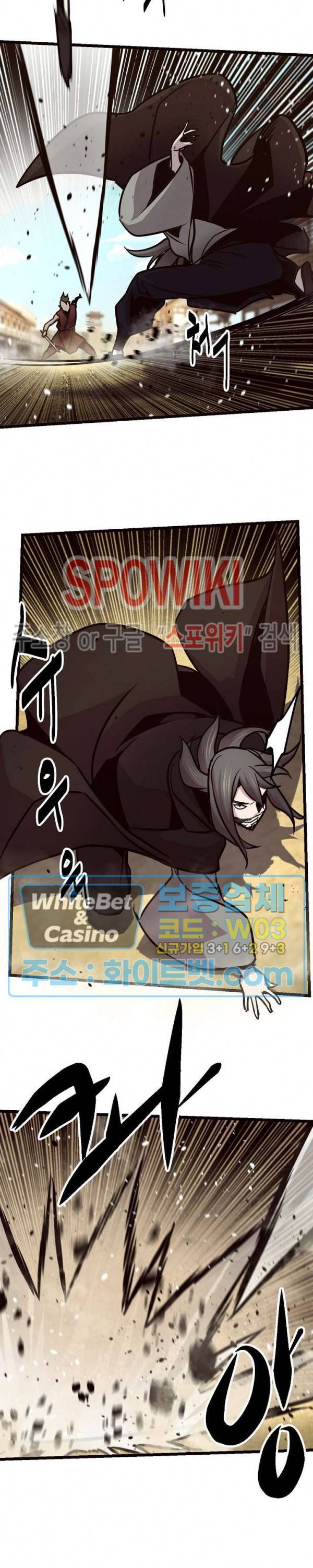 원수 77화 18