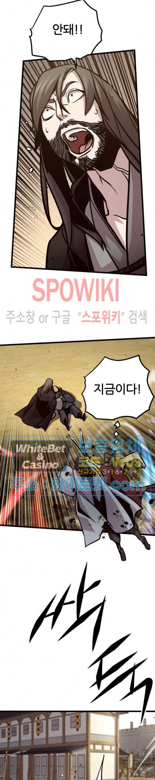 원수 77화 21