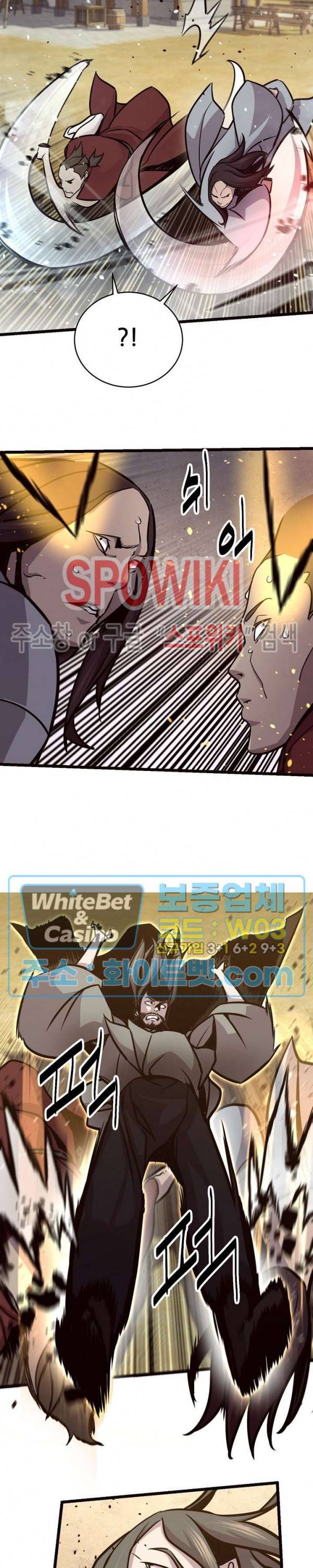 원수 77화 22