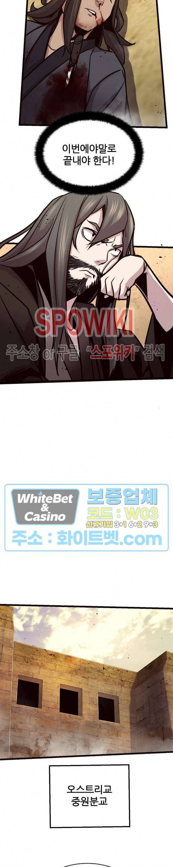 원수 77화 24