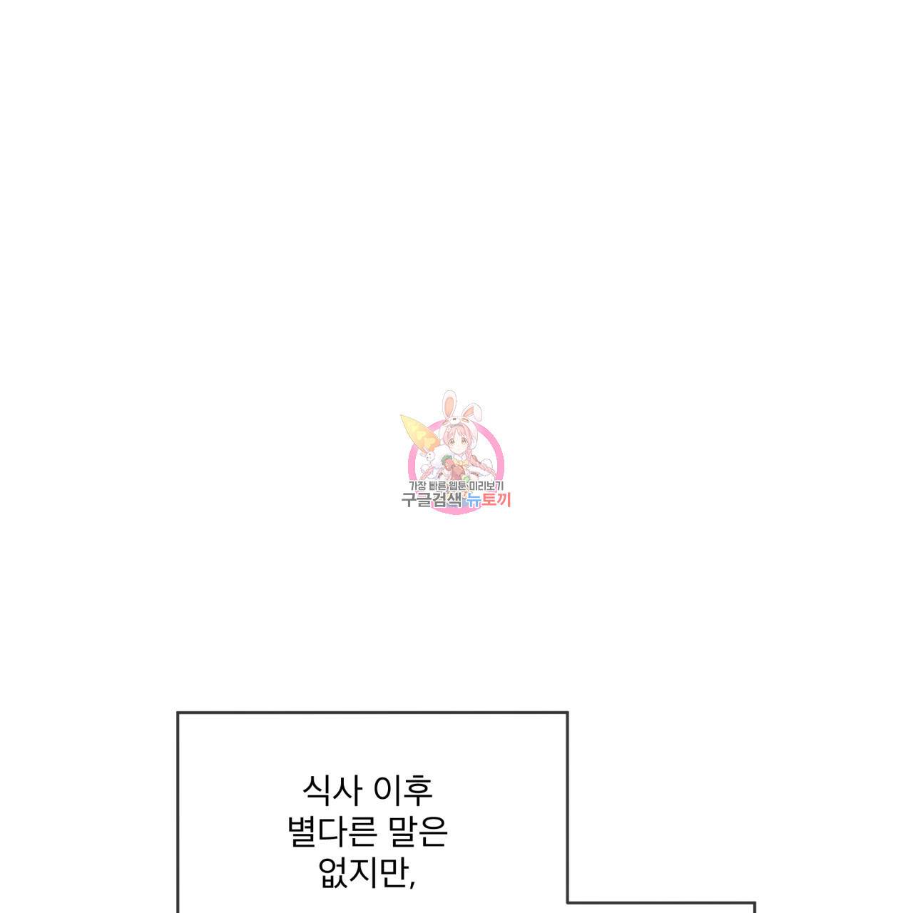 반칙 37화 시즌1 완결 1