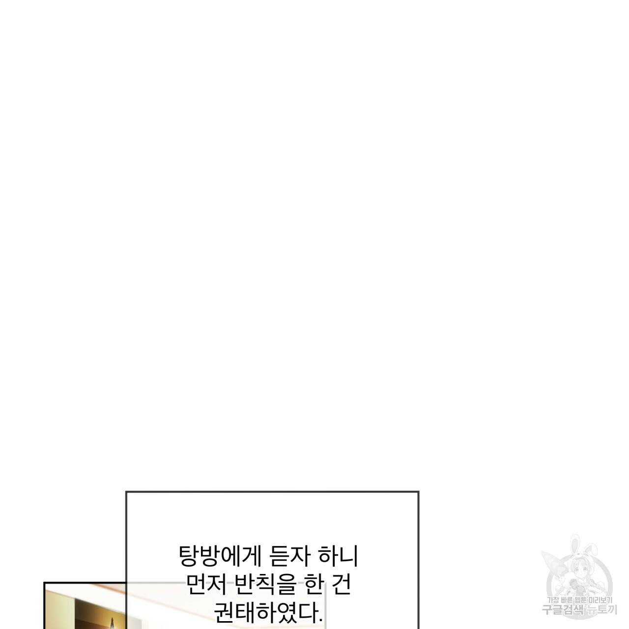 반칙 37화 시즌1 완결 3