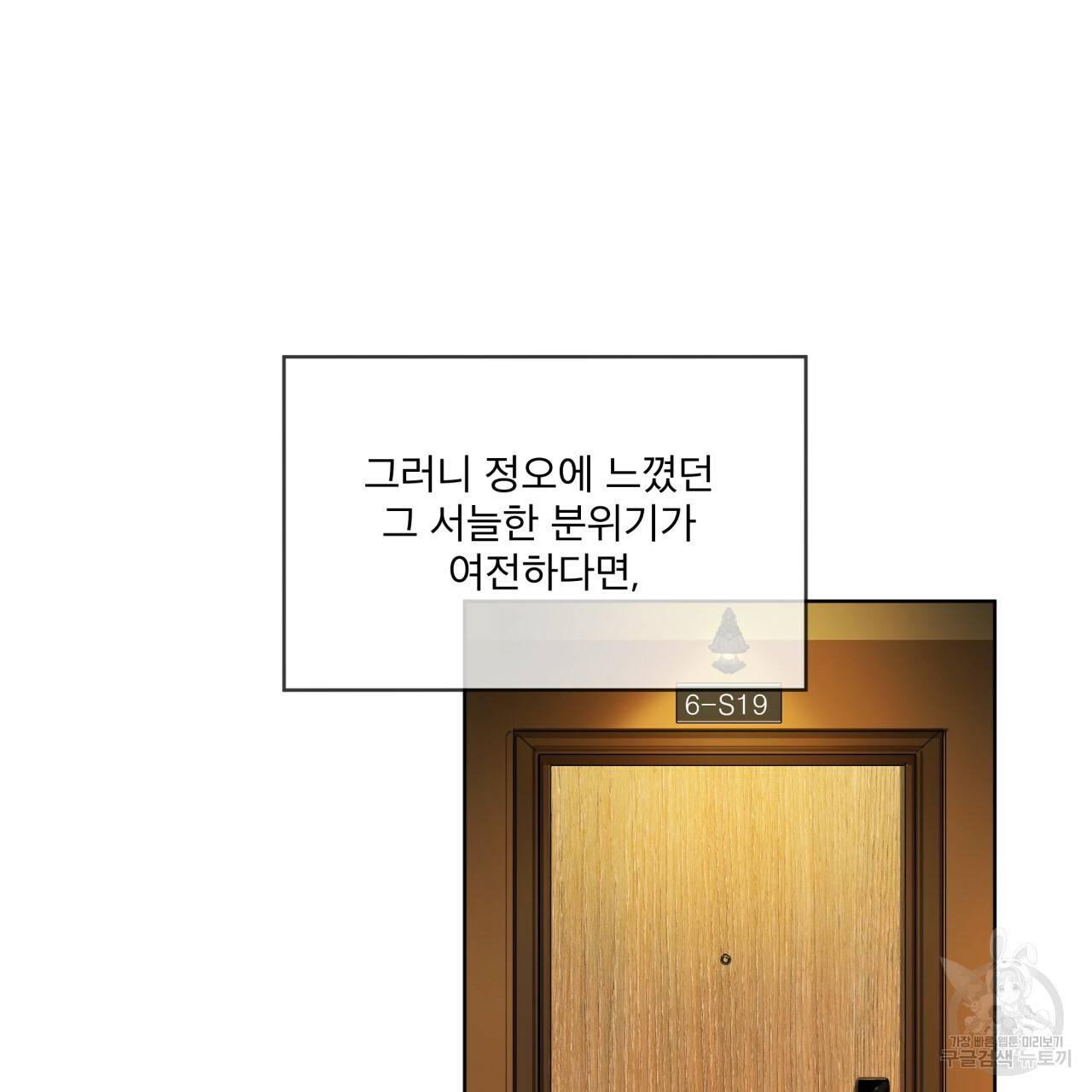 반칙 37화 시즌1 완결 5
