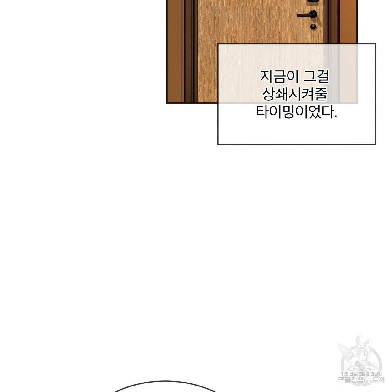 반칙 37화 시즌1 완결 6