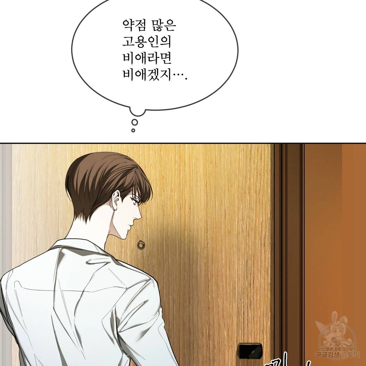 반칙 37화 시즌1 완결 7
