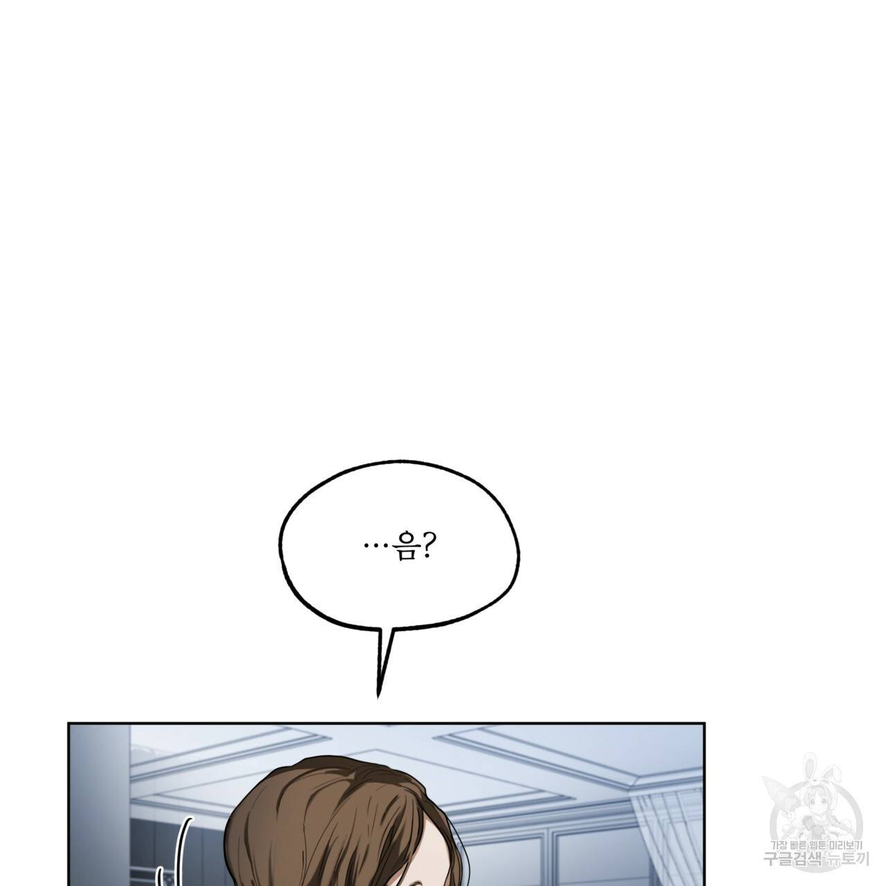 반칙 37화 시즌1 완결 11