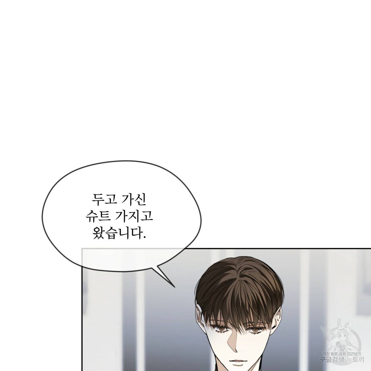 반칙 37화 시즌1 완결 13