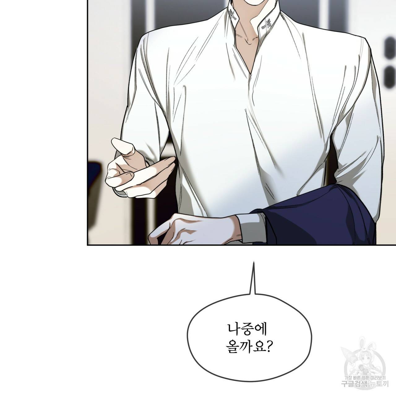 반칙 37화 시즌1 완결 14