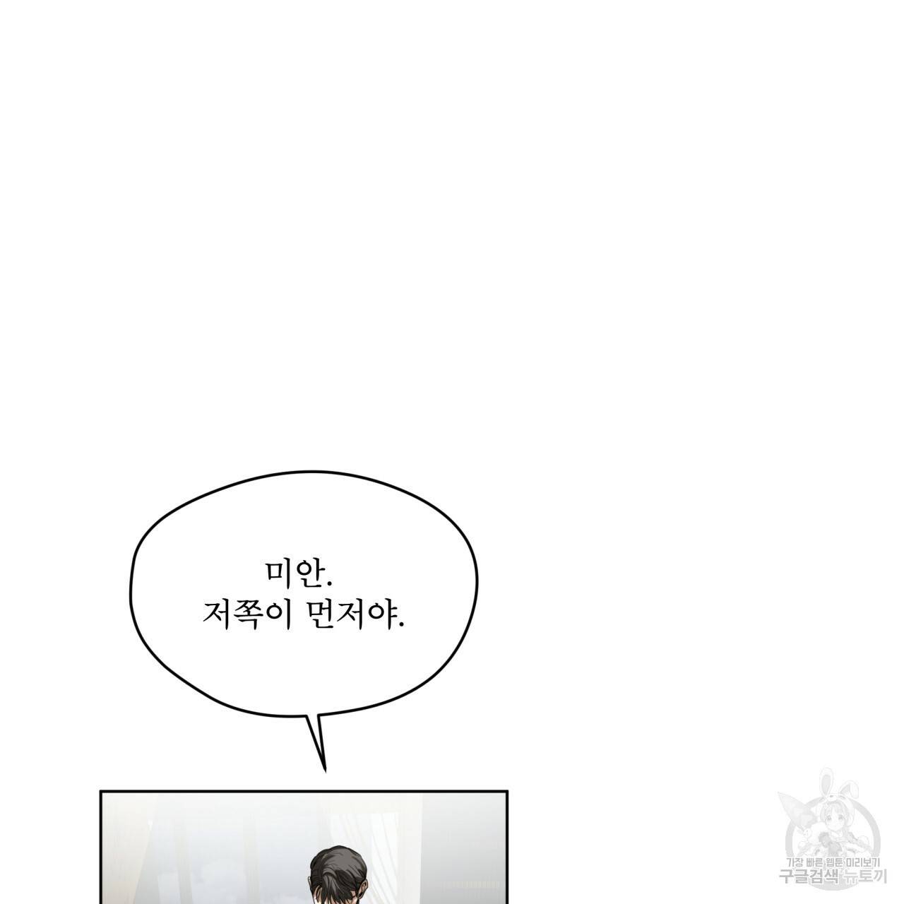 반칙 37화 시즌1 완결 15