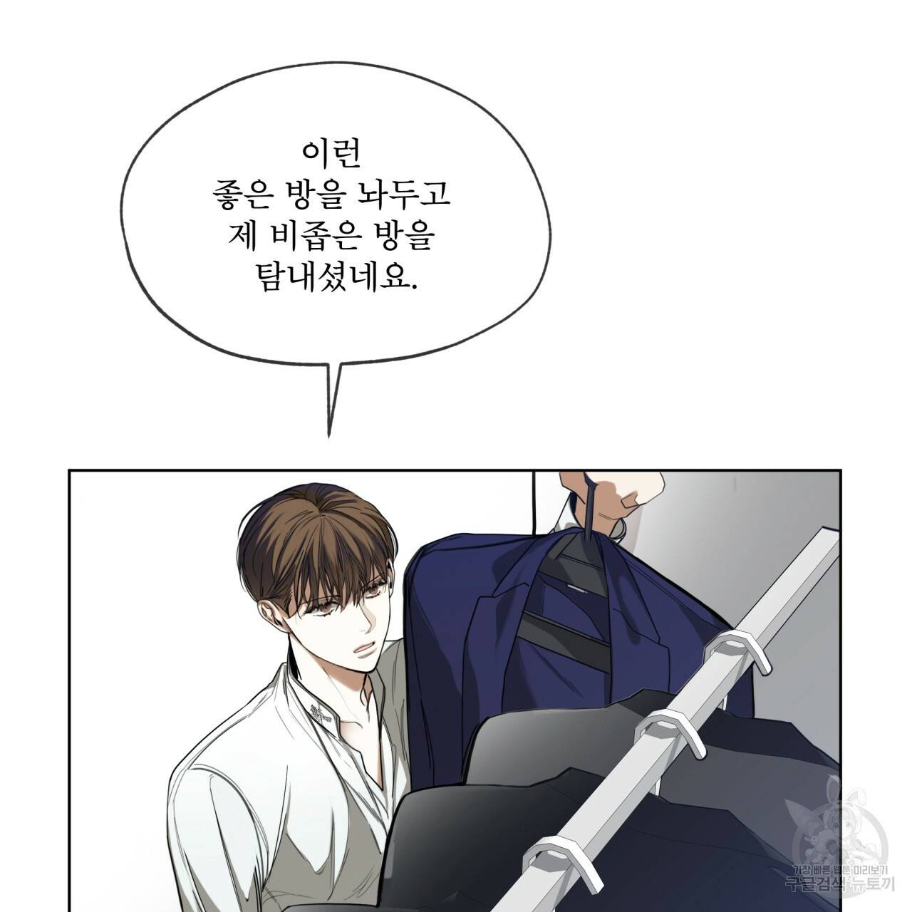 반칙 37화 시즌1 완결 18