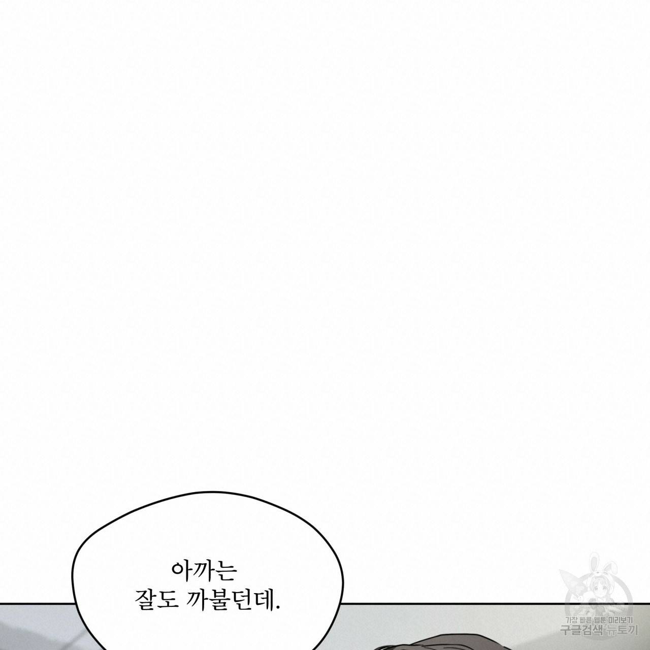 반칙 37화 시즌1 완결 20