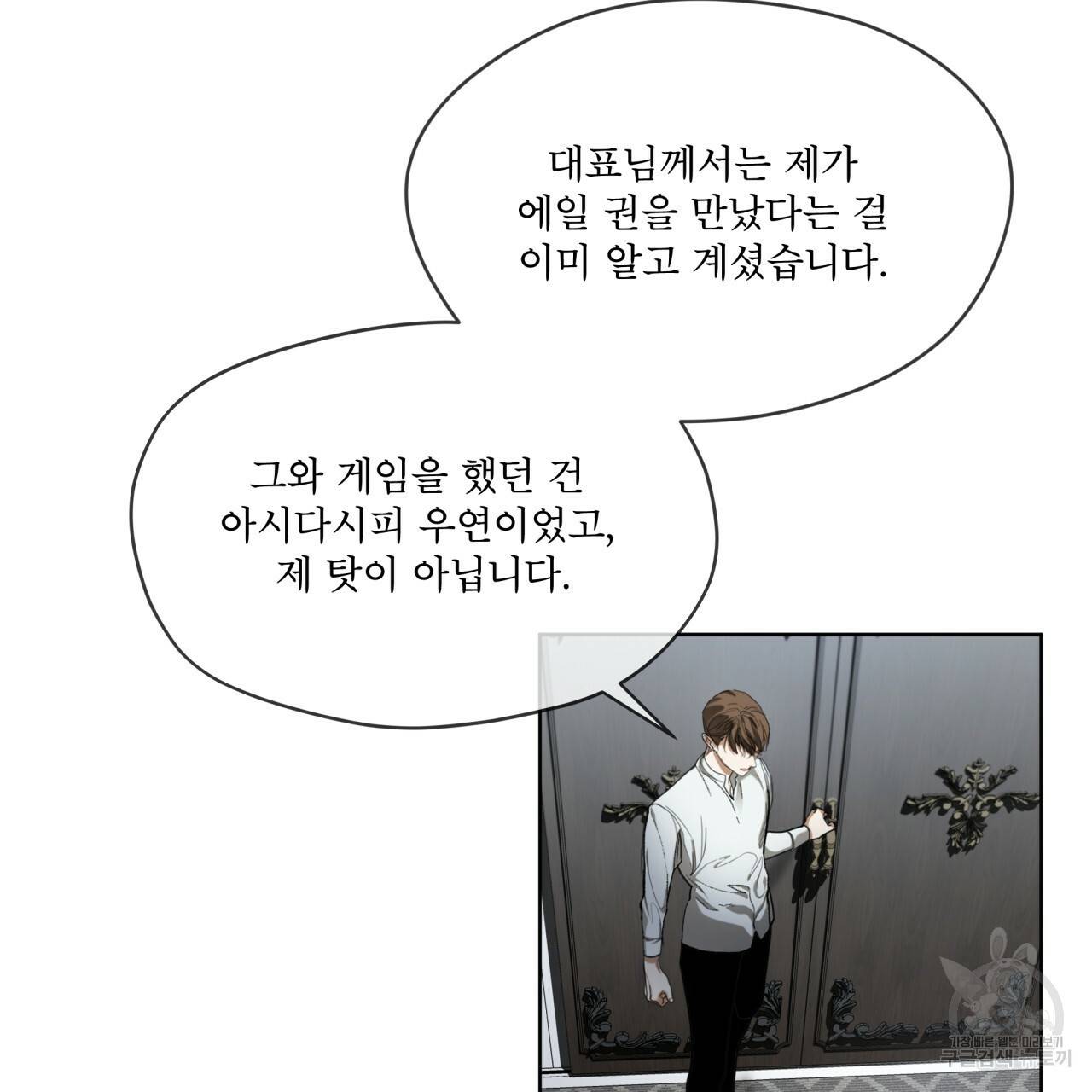 반칙 37화 시즌1 완결 23