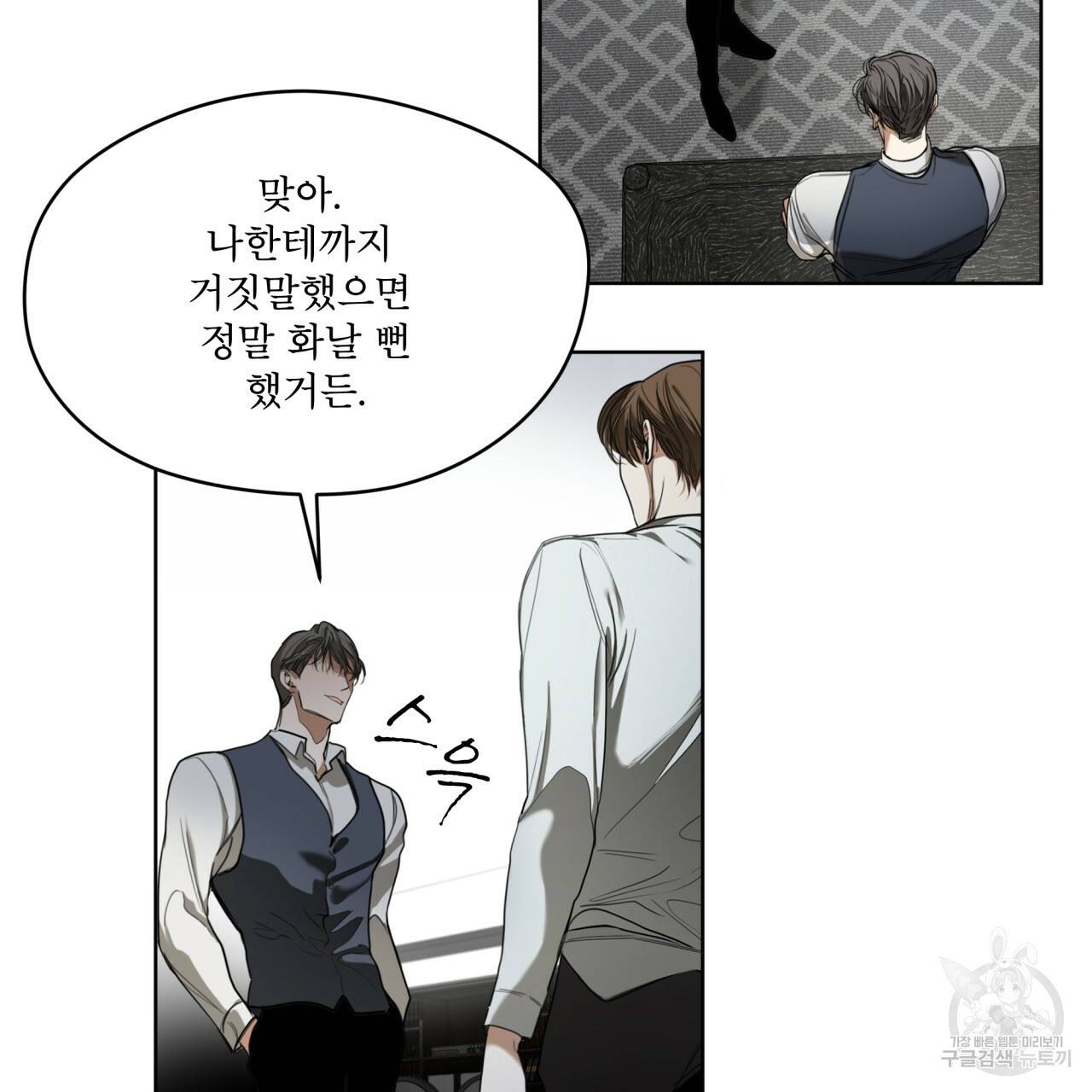 반칙 37화 시즌1 완결 24