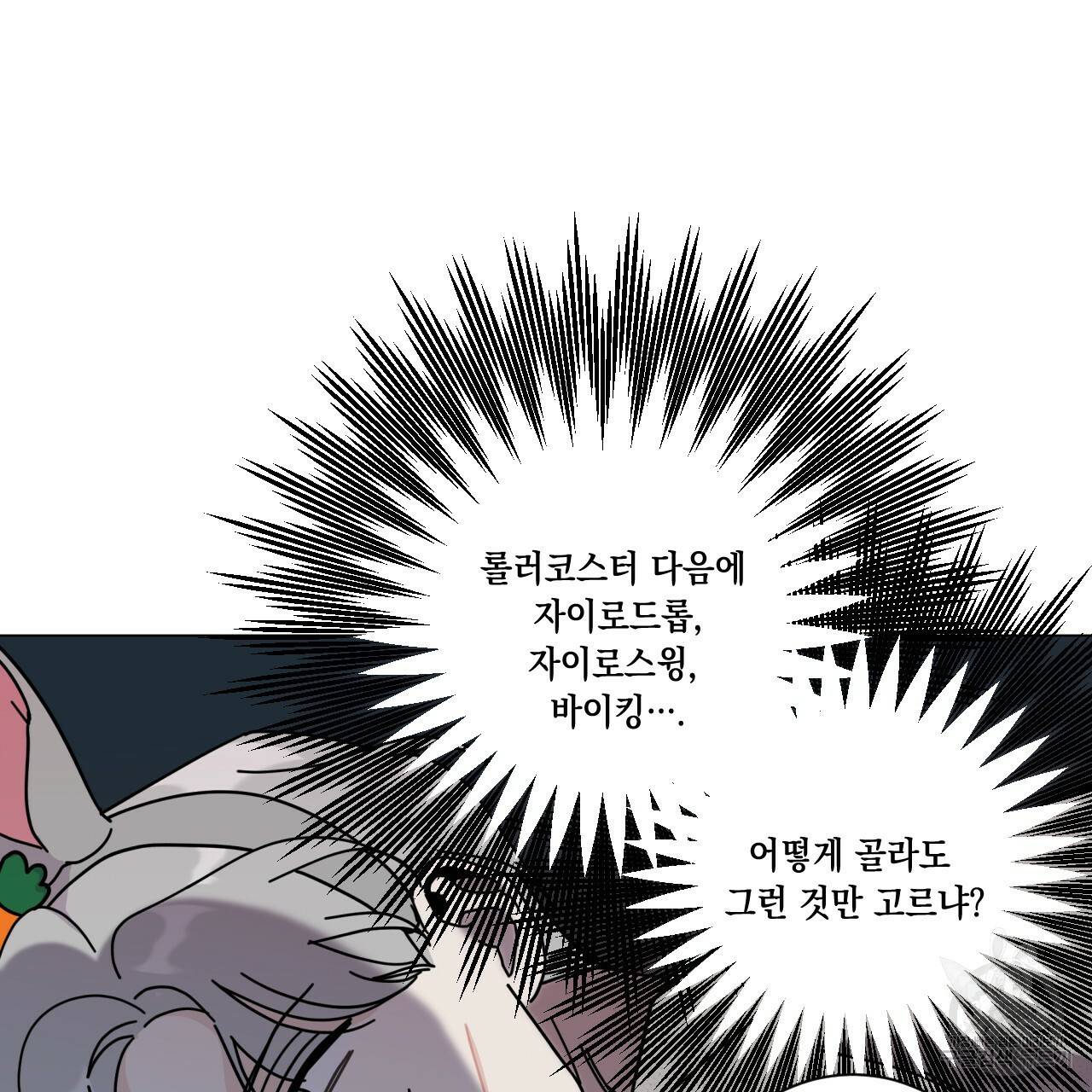 홈파이브 31화 6