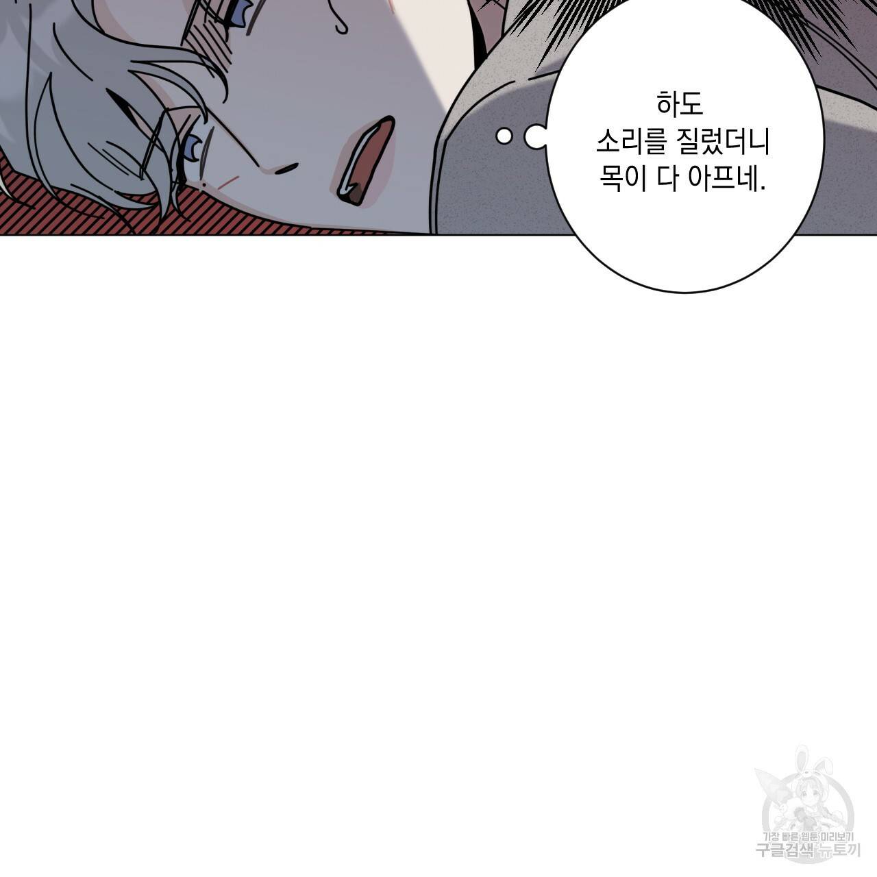 홈파이브 31화 7