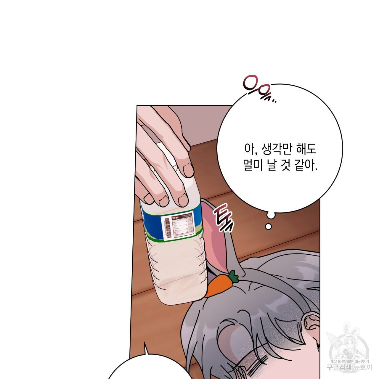 홈파이브 31화 8