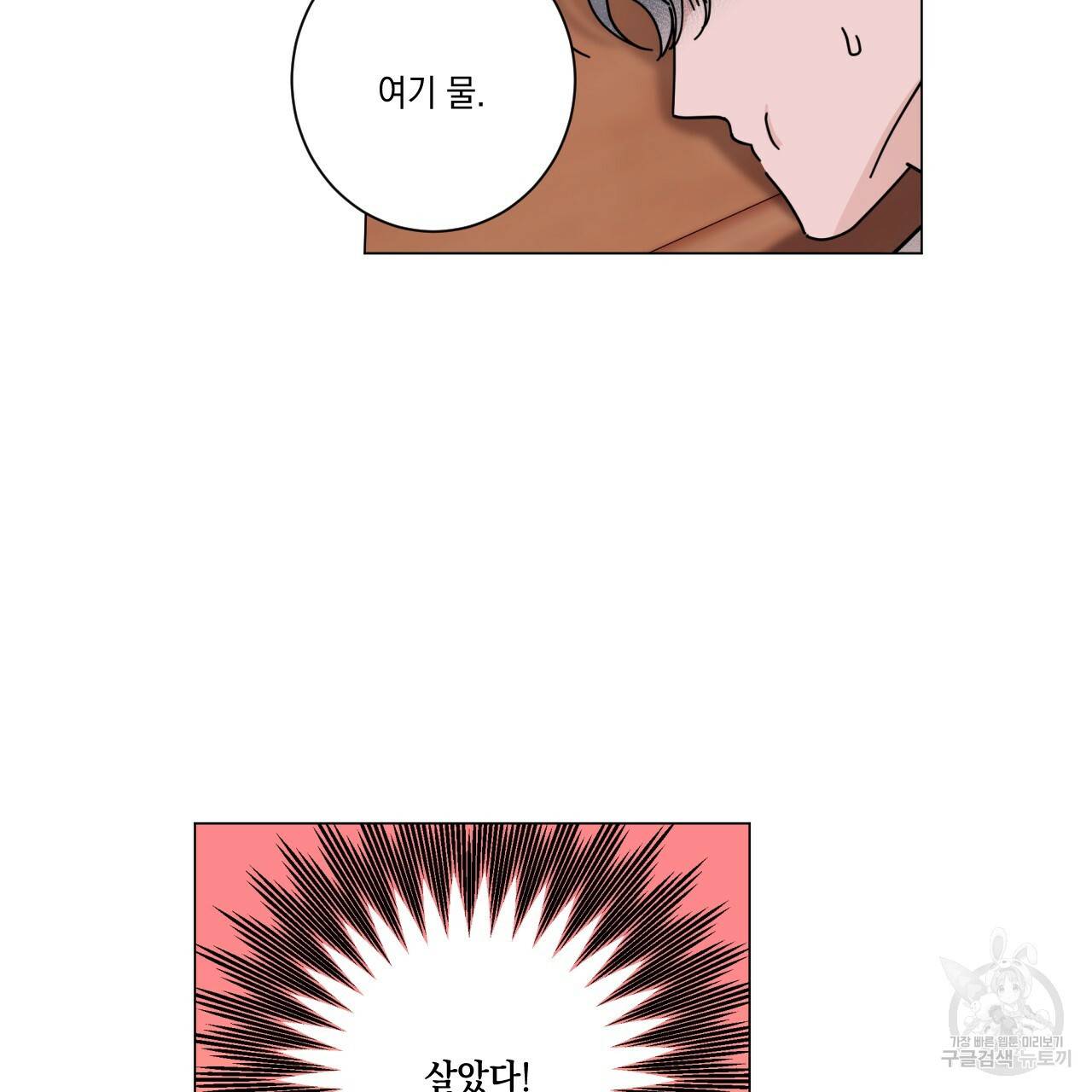 홈파이브 31화 9