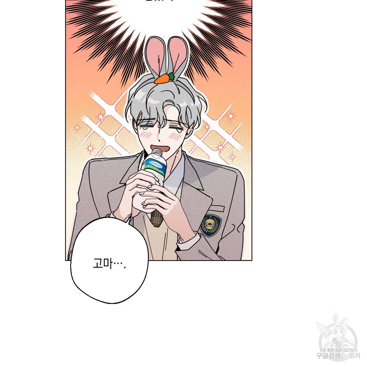 홈파이브 31화 10