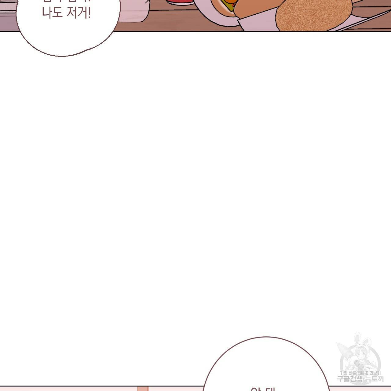 홈파이브 31화 13