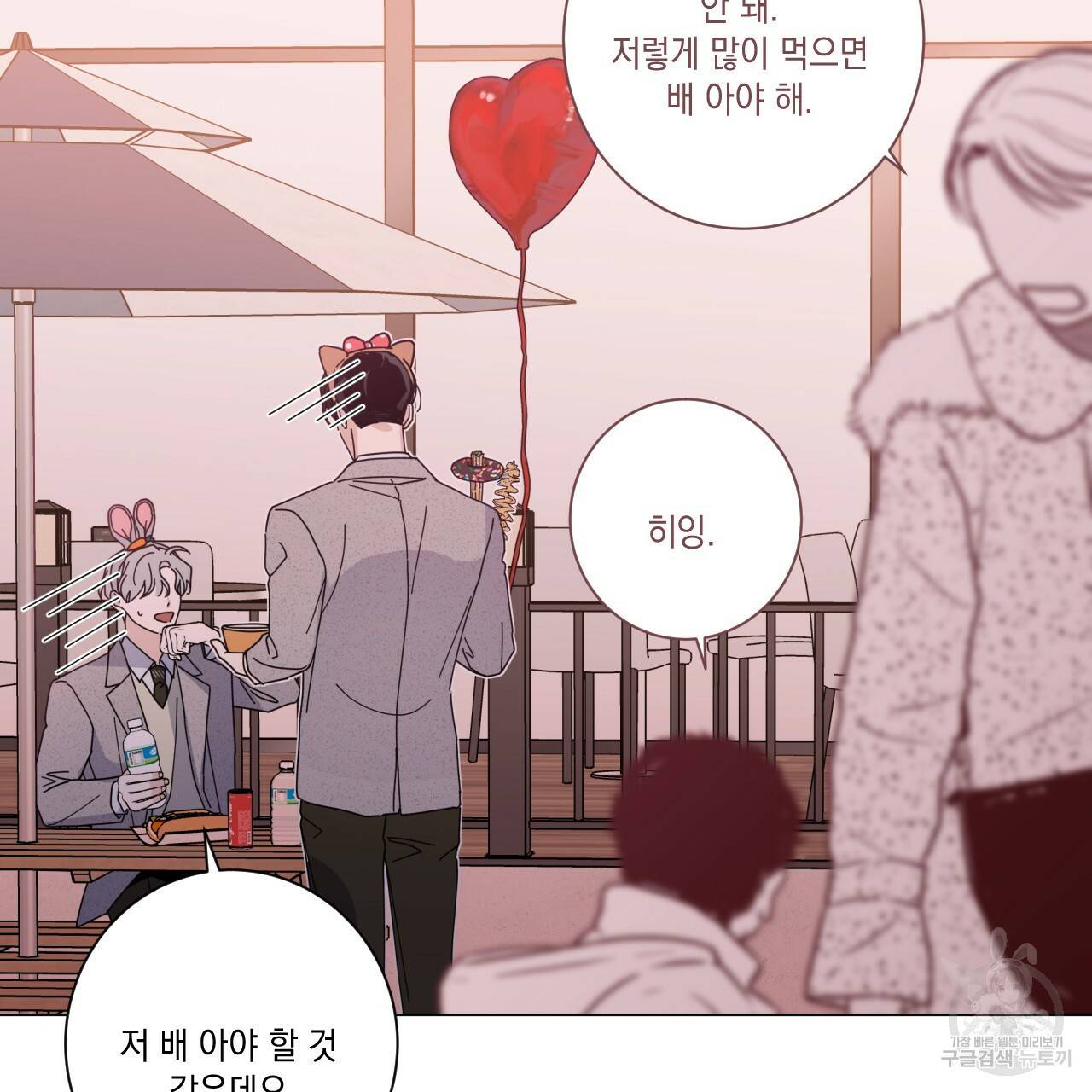 홈파이브 31화 14