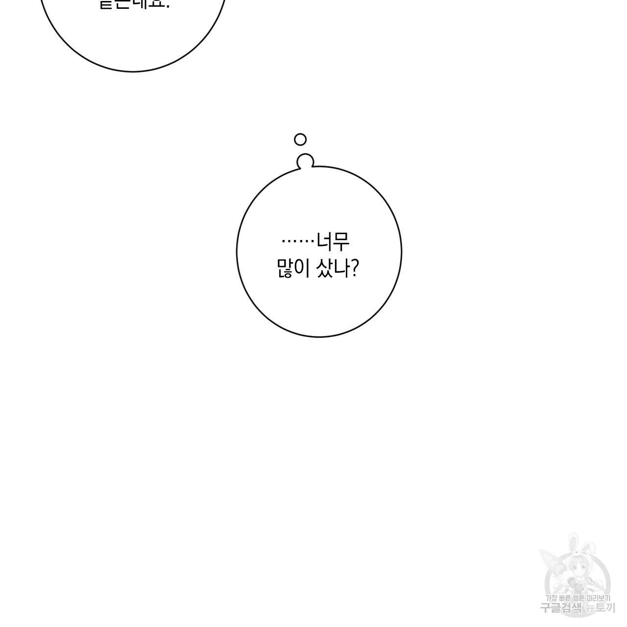 홈파이브 31화 15