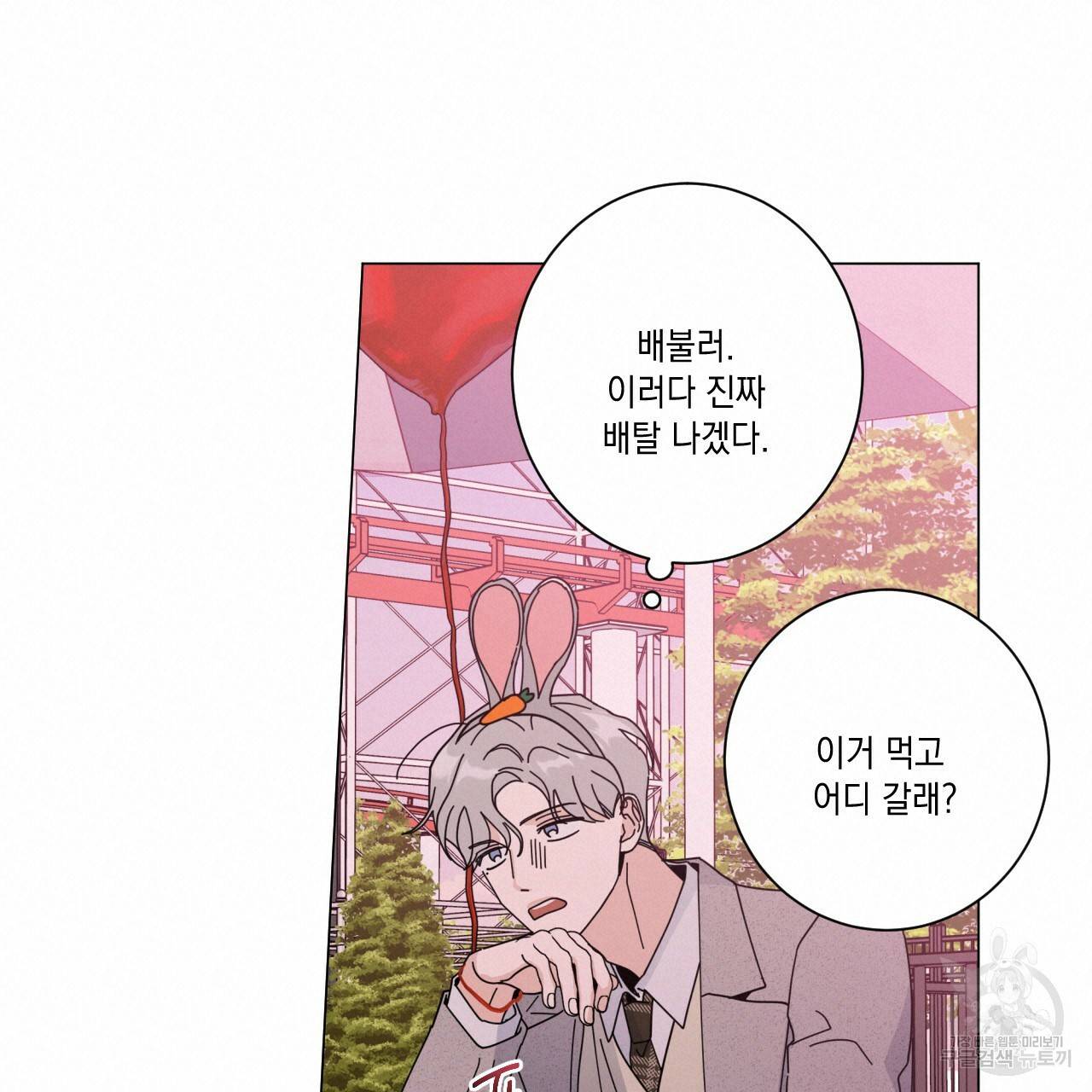 홈파이브 31화 19