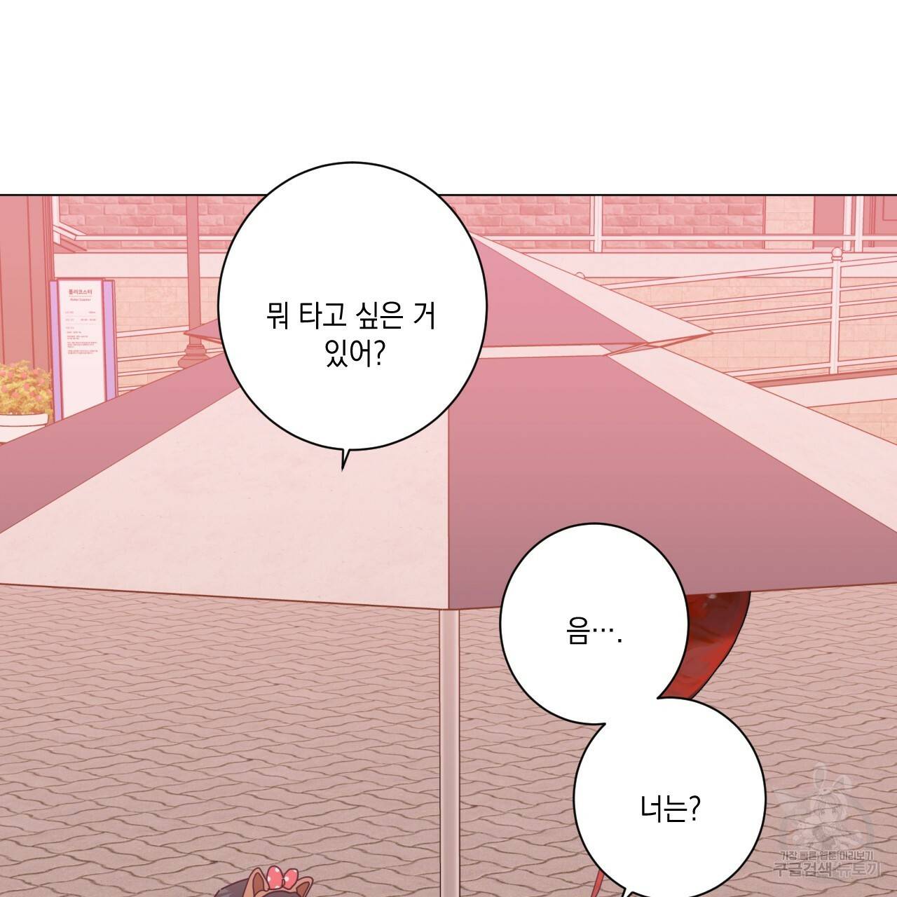 홈파이브 31화 21