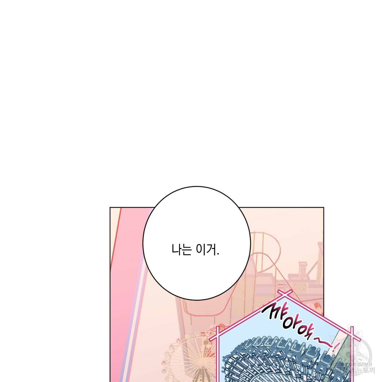 홈파이브 31화 24