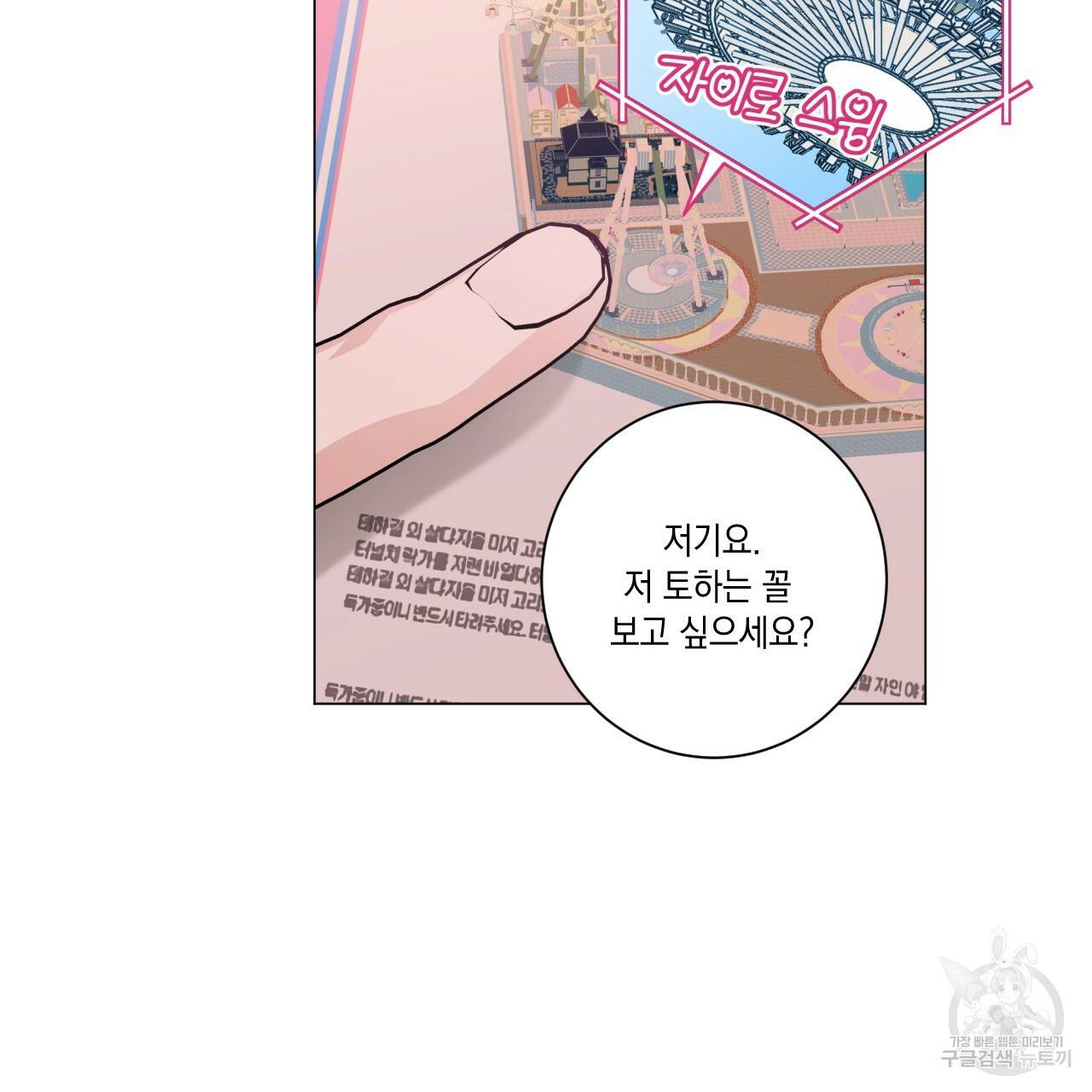 홈파이브 31화 25