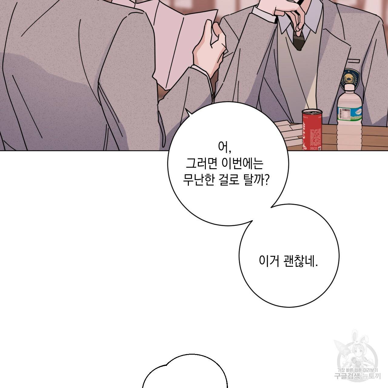 홈파이브 31화 27