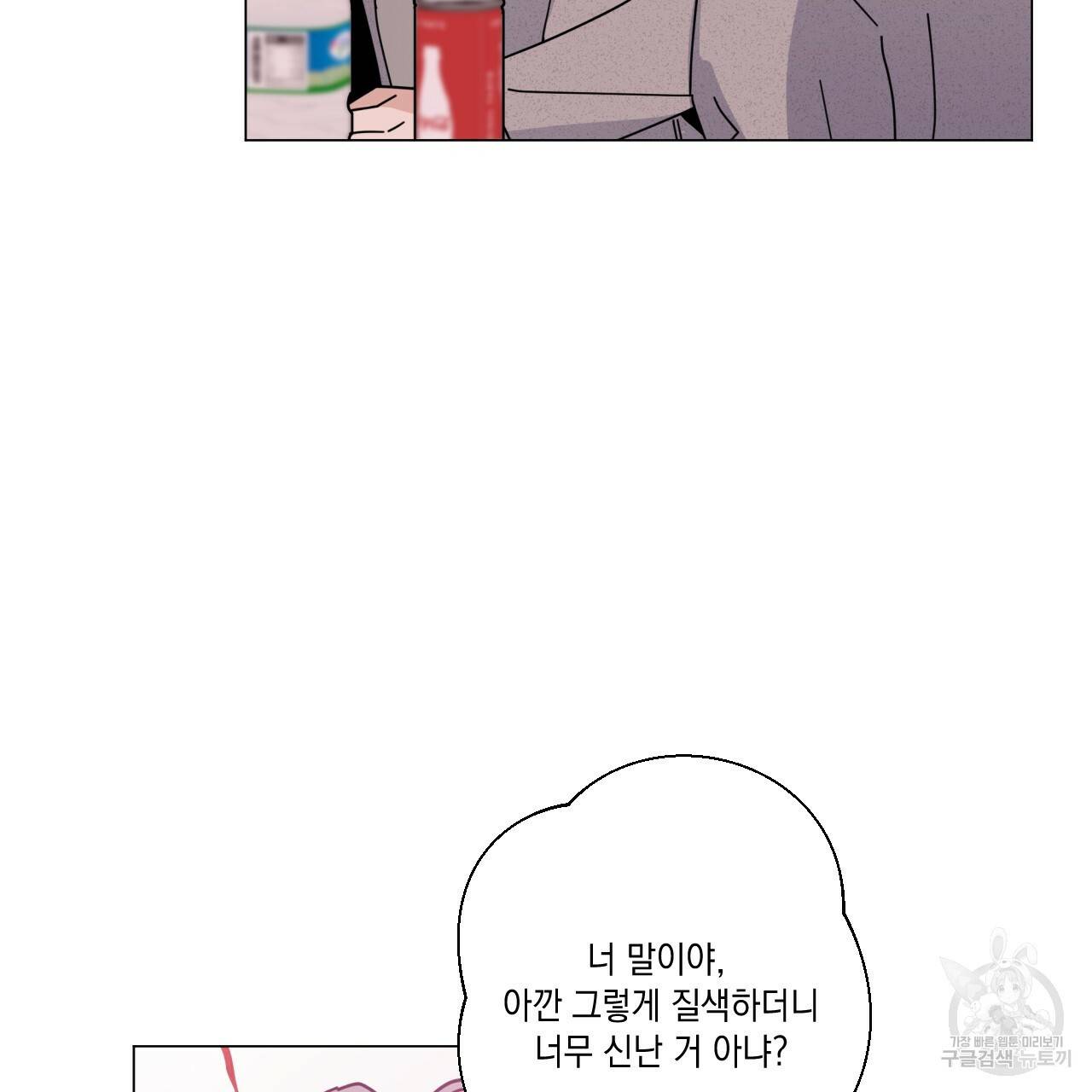 홈파이브 31화 29