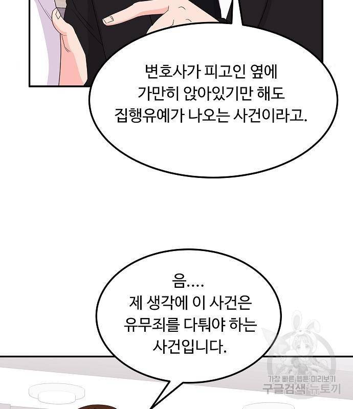 이상한 변호사 우영우 3화 2