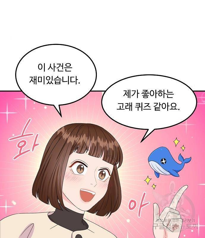 이상한 변호사 우영우 3화 5
