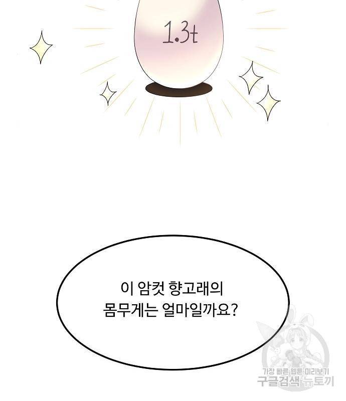 이상한 변호사 우영우 3화 8